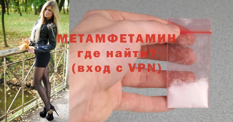 МЕТАМФЕТАМИН Methamphetamine  Киреевск 